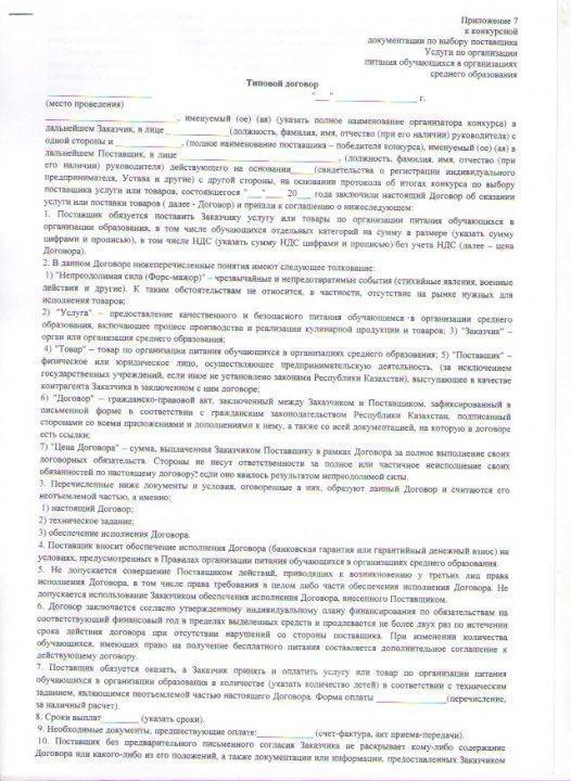 конкурсная документация 