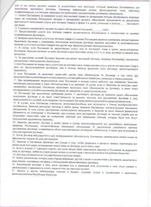 конкурсная документация 