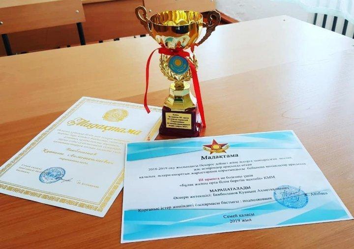 2018-2019 жылы бойынша әскери-спорттық жарыстардың қорытындысы 