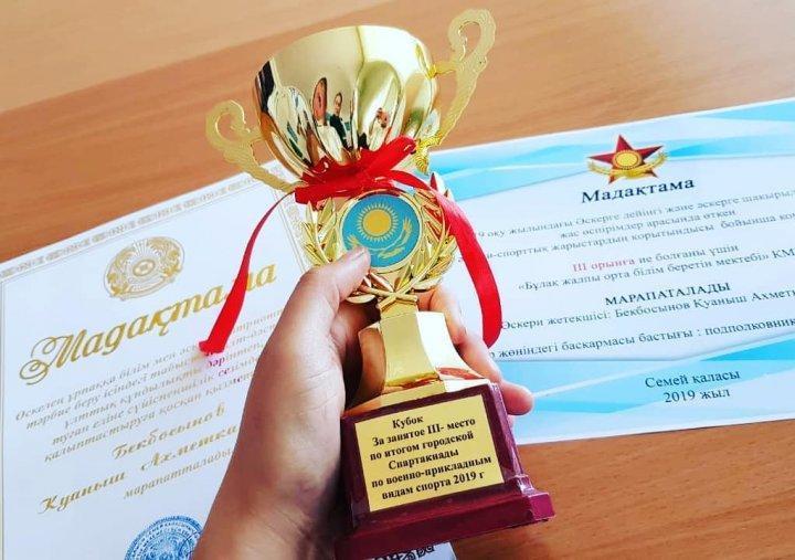2018-2019 жылы бойынша әскери-спорттық жарыстардың қорытындысы