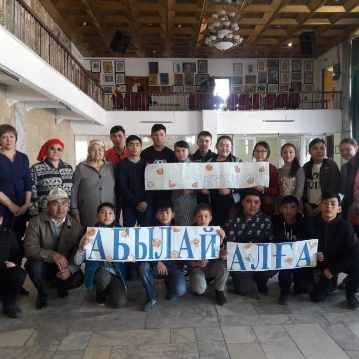 Бала Сері -2019 " 