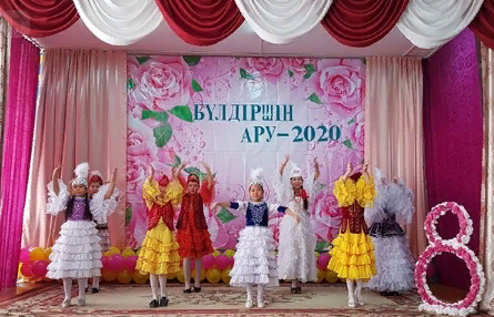 Бүлдіршін аруы - 2020 байқауы