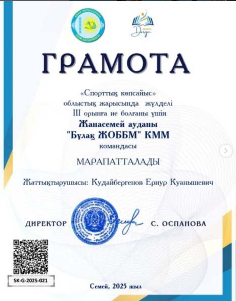 Қашықтық форматында спорттың көпсайысы бойынша облыстық жарыс