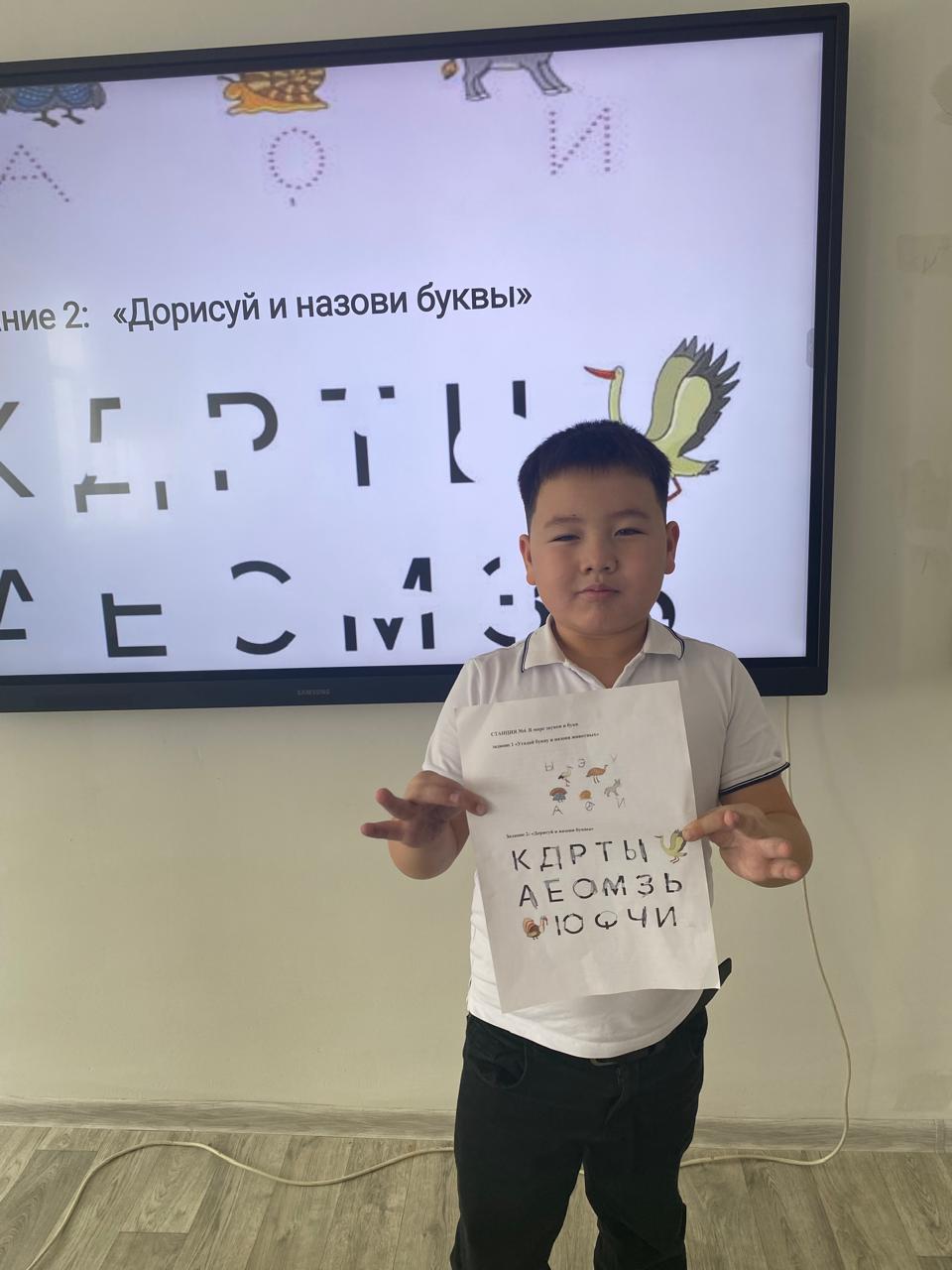 «Грамотейка» КВЕСТ-ИГРА.