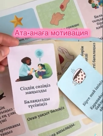 Психологиялық-педагогикалық қолдау қызметі апталығы аясында «Ата-аналарға психологиялық қолдау күні» өткізілді.